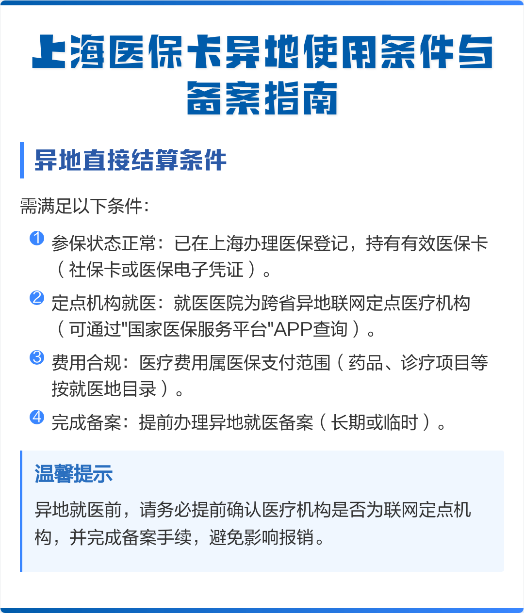 七台河最新上海哪有套医保卡的方法分析(最方便真实的七台河上海哪有套医保卡的地方方法)